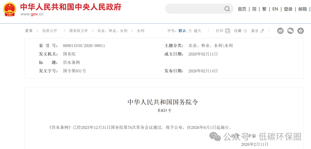 微信图片_2026-02-28_141522_034.png