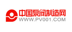 中国泵阀制造网